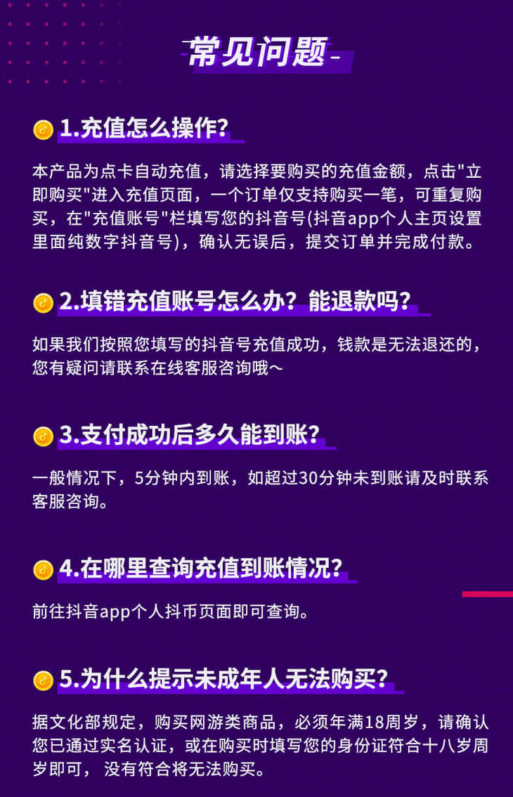 抖音充值在哪里充值便宜苹果手机抖音充值在哪里充值便宜-第2张图片-翡翠网