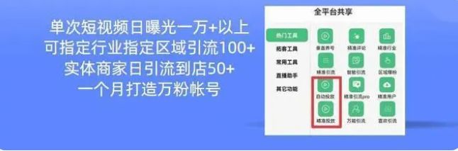 抖音怎么赚钱流量怎么换钱抖音赚流量的钱怎么赚-第1张图片-翡翠网