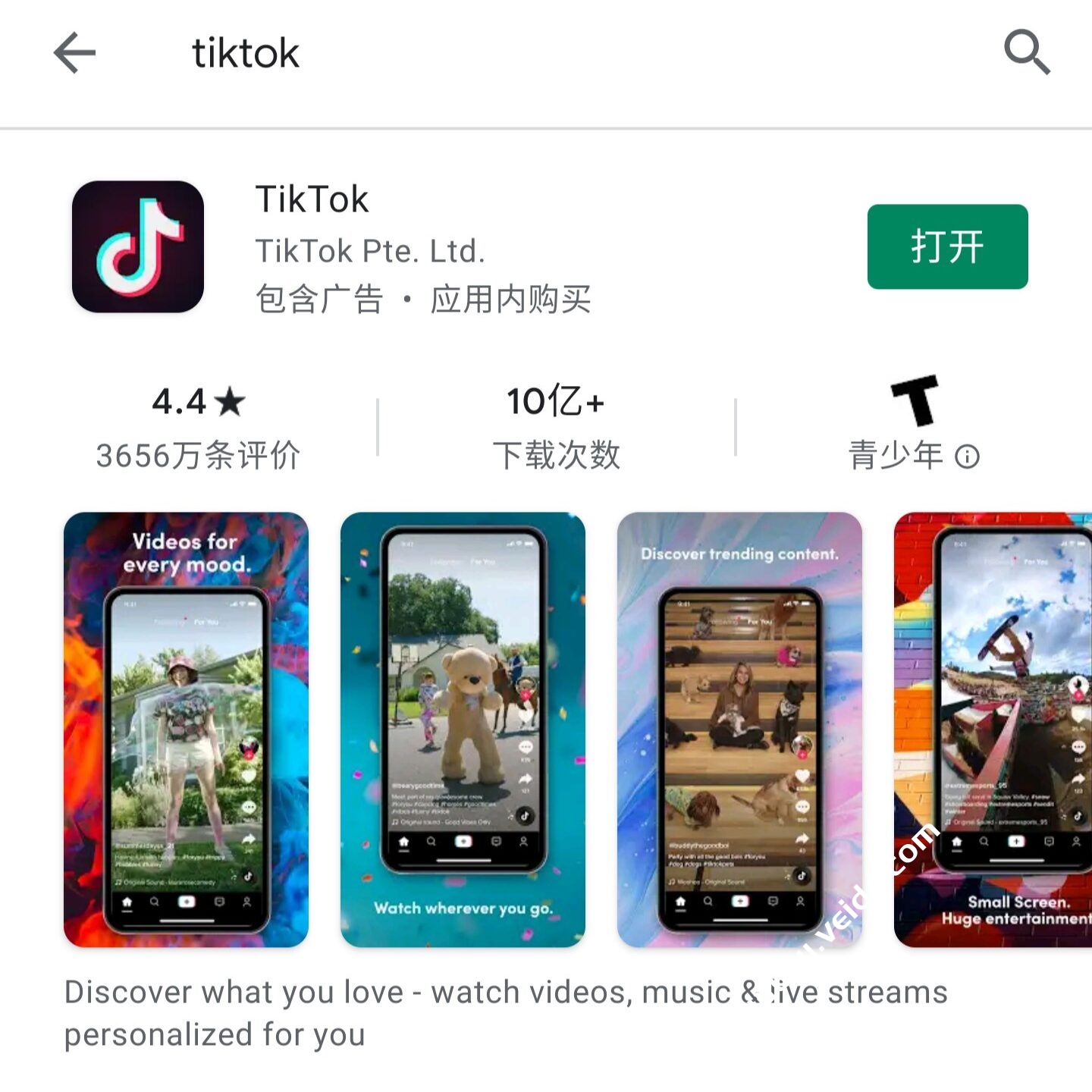 抖音国际版tiktok下载ios,抖音国际版tiktok下载安装教程 安卓-第1张图片-翡翠网