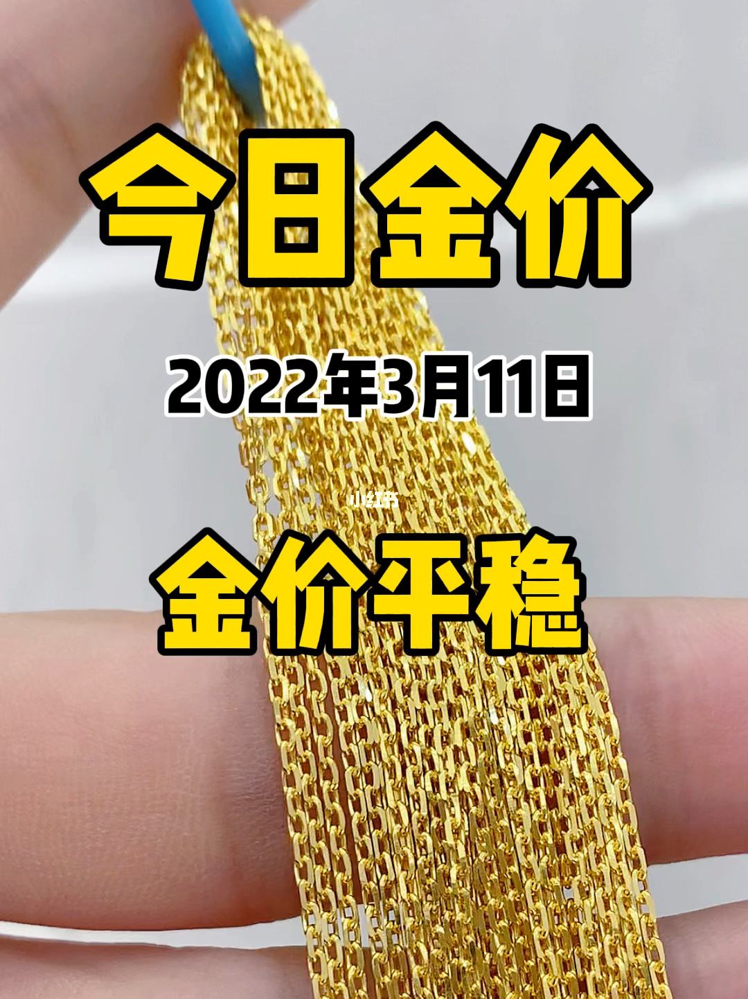 2022金价会持续下跌吗2022预计金价会涨吗-第2张图片-翡翠网