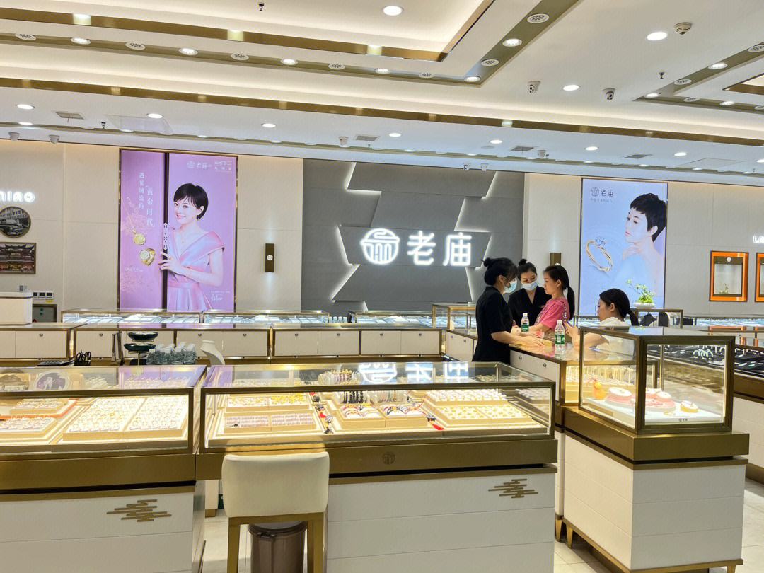 老庙黄金店回收黄金吗?老庙黄金店回收黄金吗-第2张图片-翡翠网