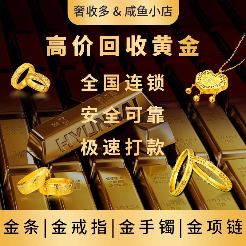 长沙黄金回收价格长沙黄金回收价格多少一克-第2张图片-翡翠网