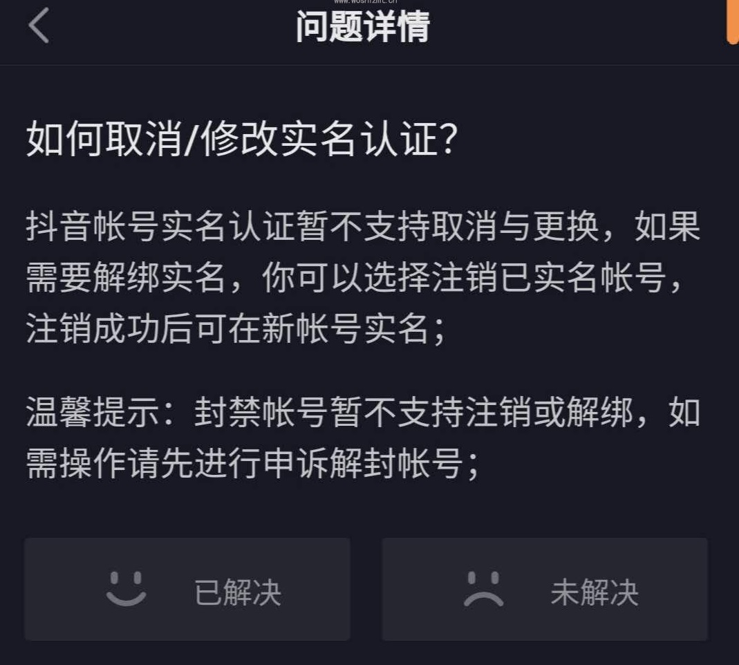 从抖音上面下载的视频怎么去掉抖音号,抖音下载的视频如何把抖音号去掉-第2张图片-翡翠网