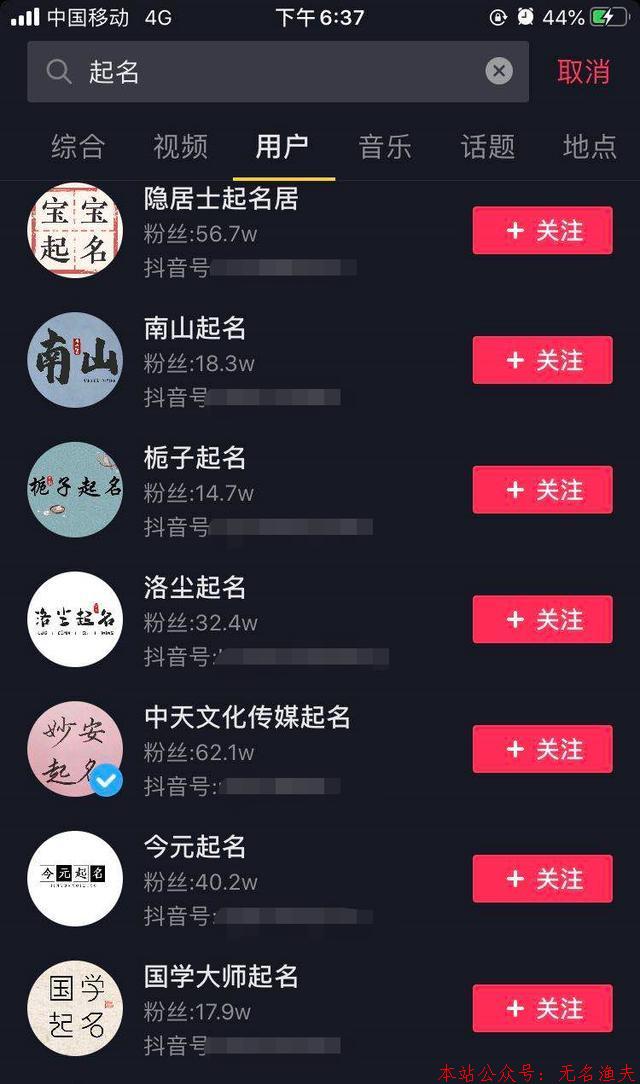 抖音名字取什么,抖音名字取什么比较吸引人-第1张图片-翡翠网