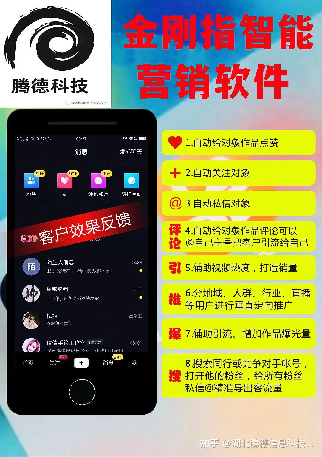 抖音小店怎么推广和引流产品,抖音小店怎么推广和引流-第2张图片-翡翠网