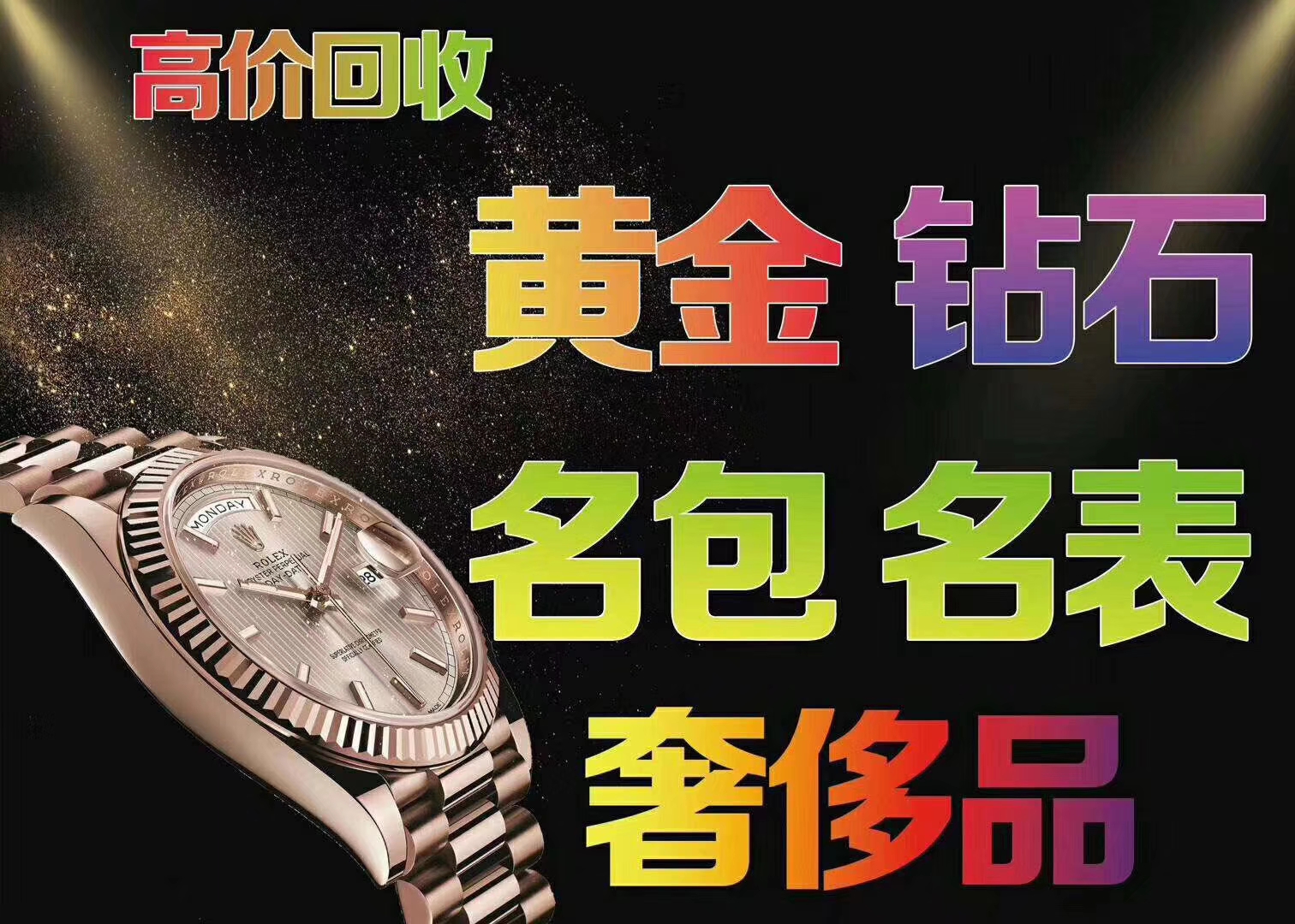 今日黄金回收多少钱,今日黄金回收多少钱一克2-第2张图片-翡翠网