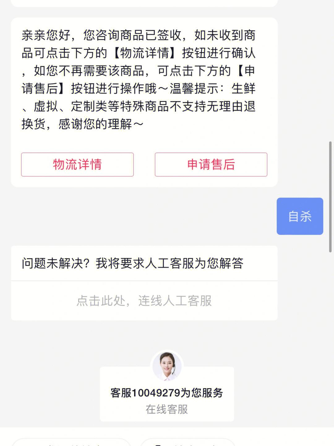 抖音人工服务电话10015,抖音人工服务电话10015收费-第1张图片-翡翠网