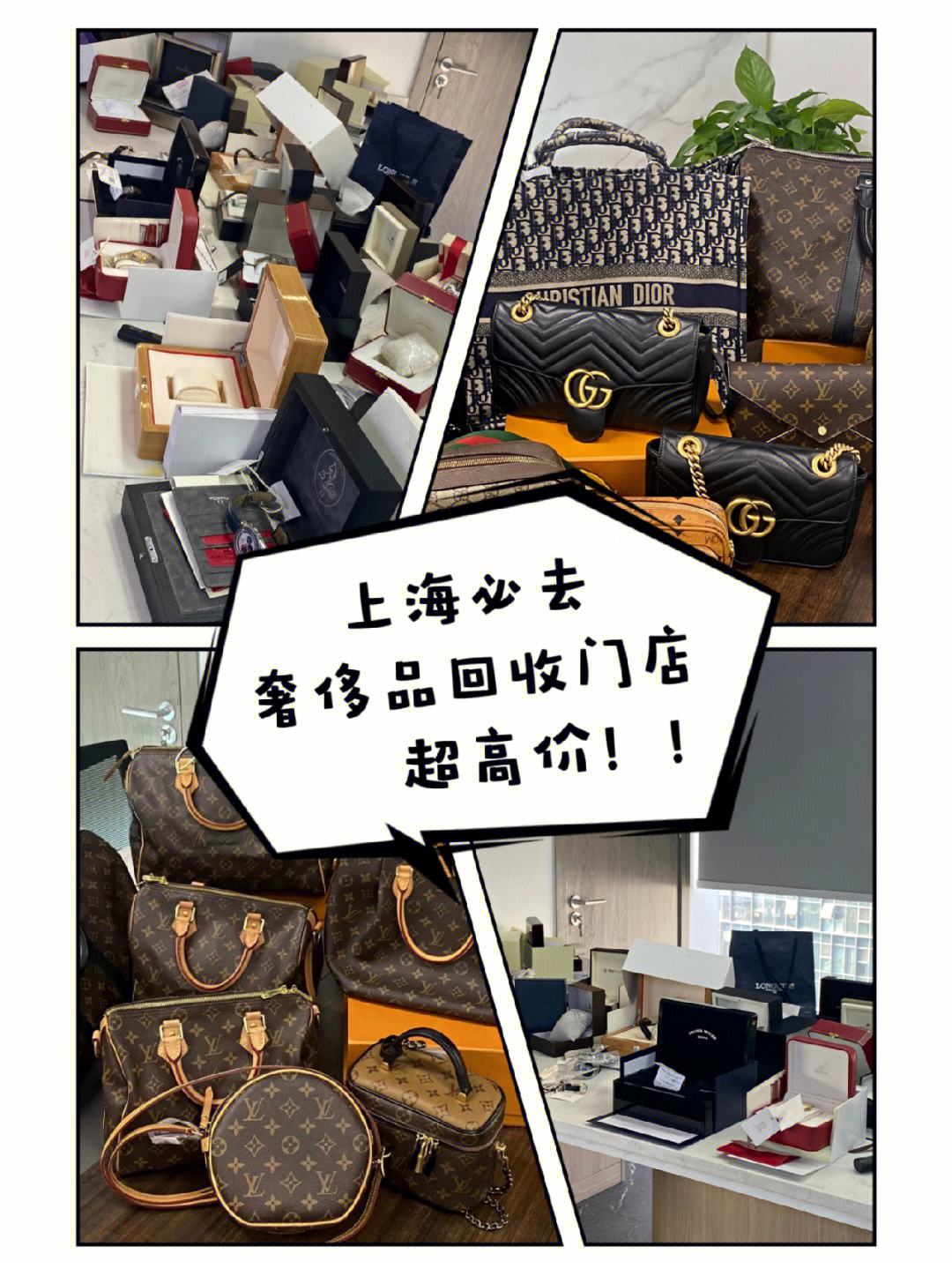 成都奢侈品上门回收,成都奢侈品上门回收店-第1张图片-翡翠网