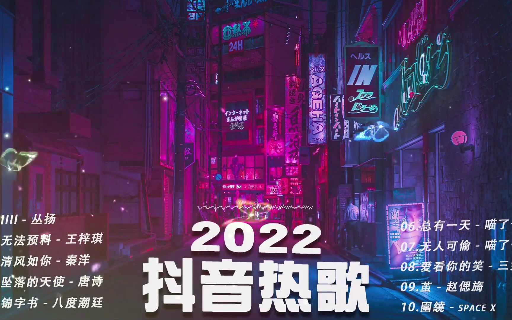 抖音最火歌曲排行榜2022在线听2021抖音最火歌曲排行榜前十名在线听-第2张图片-翡翠网