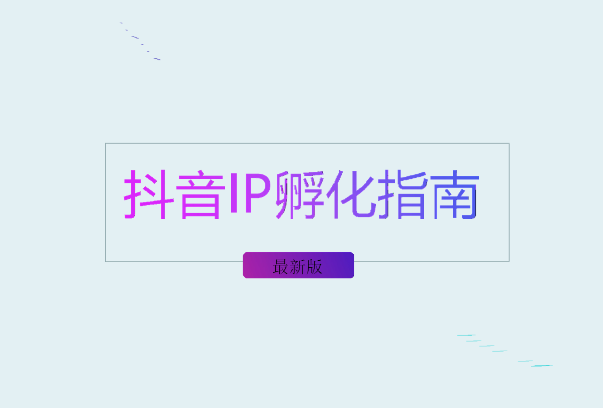 抖音显示ip未知,抖音显示ip未知怎么弄-第2张图片-翡翠网