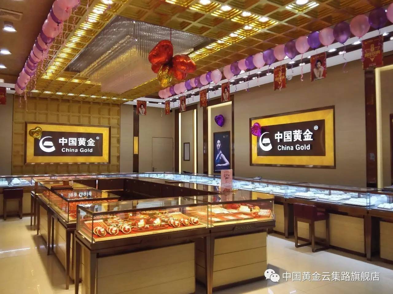 附近中国黄金店位置附近中国黄金店-第2张图片-翡翠网