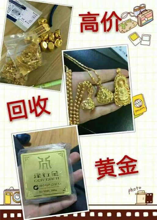 黄金回收正规,黄金回收正规渠道有哪些-第1张图片-翡翠网