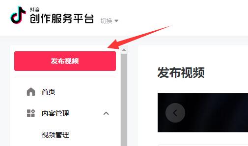 抖音创作服务平台怎么加音乐抖音创作者服务中心怎么添加音乐-第1张图片-翡翠网
