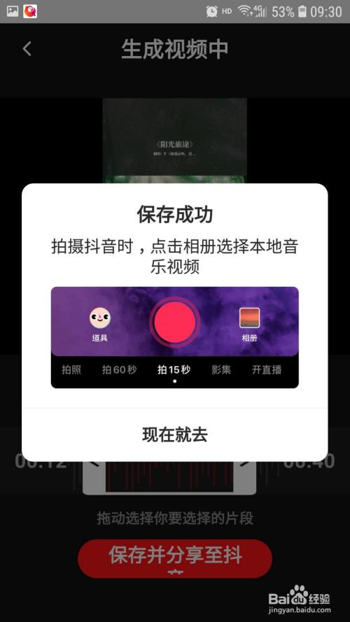 抖音上的视频怎么下载下来抖音下载视频怎么下载-第1张图片-翡翠网