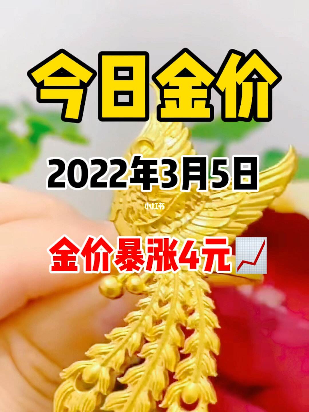 2022年适合囤黄金吗2021年适不适合买黄金-第2张图片-翡翠网