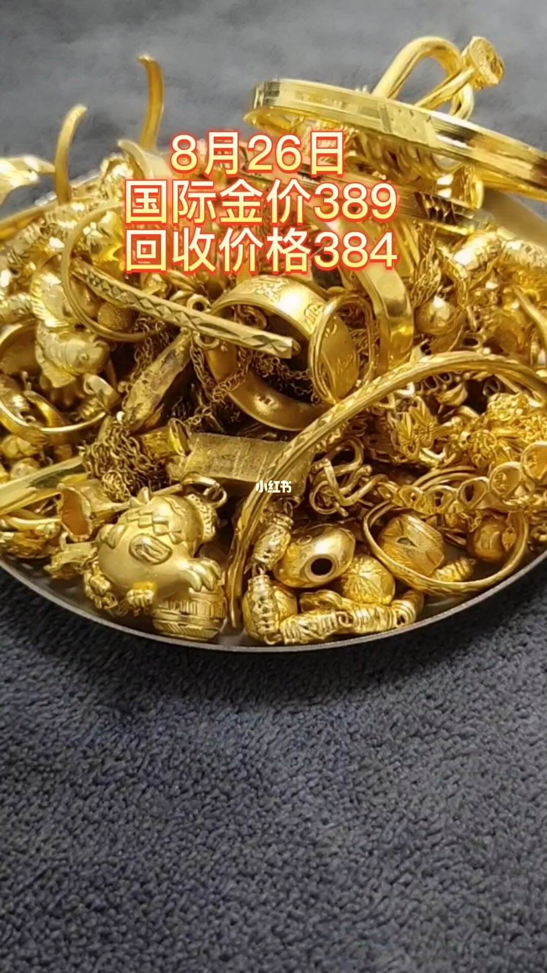 黄金回收420元一克,黄金回收420一克出售可以吗-第2张图片-翡翠网