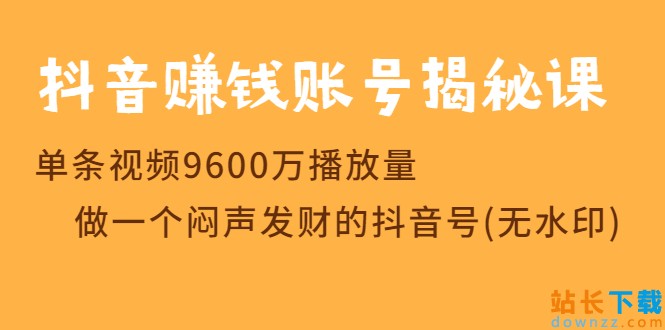 抖音怎么赚钱怎么算的抖音是如何赚钱的?抖音赚钱模式,最全的玩法-第2张图片-翡翠网