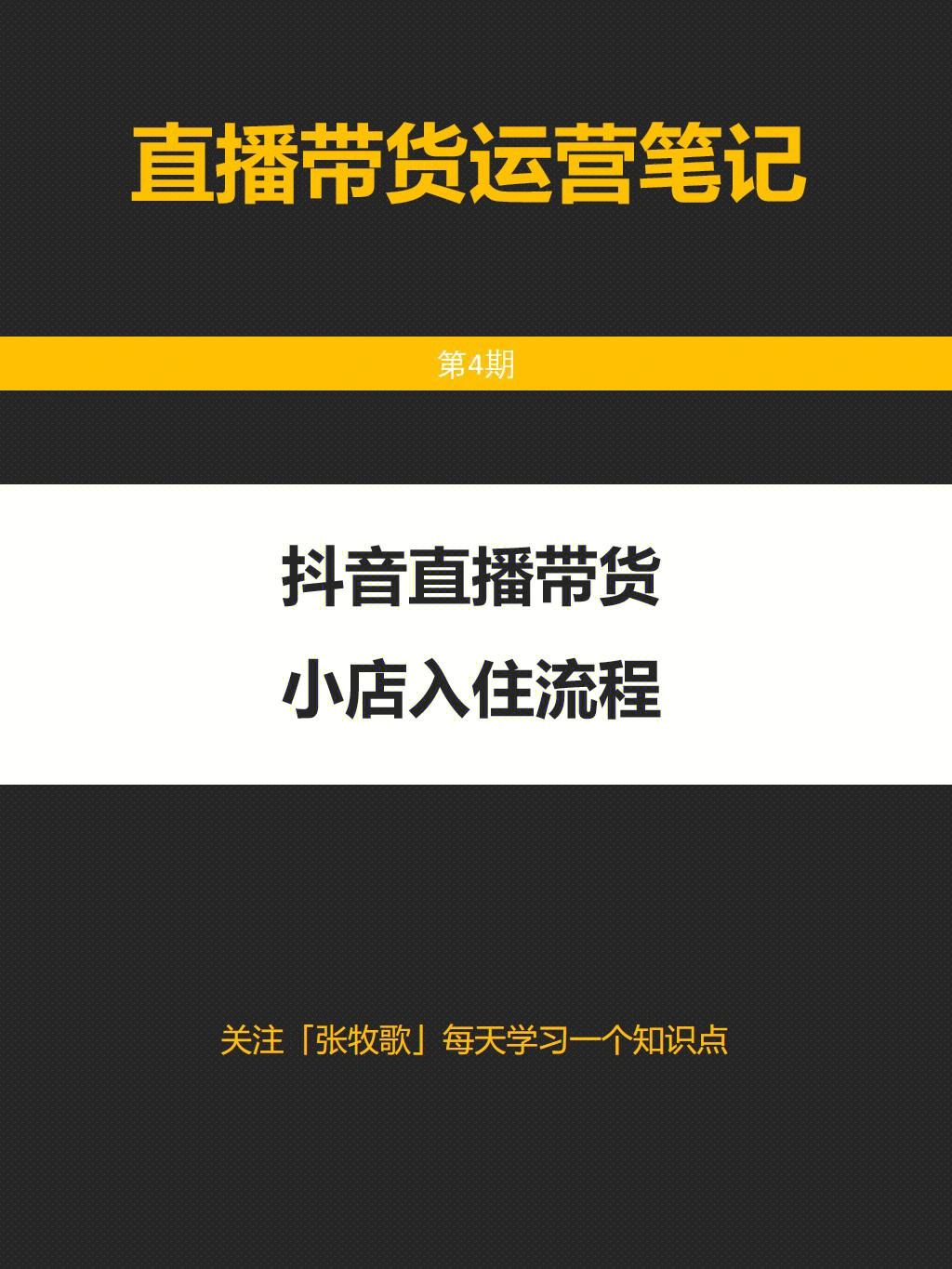 抖音小店好做吗抖音小店代运营公司可靠吗-第2张图片-翡翠网