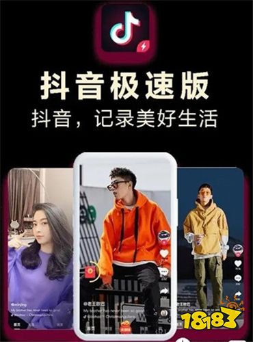 抖音极速版下载安装2022最新版音乐,抖音极速版下载安装2022最新版音-第1张图片-翡翠网