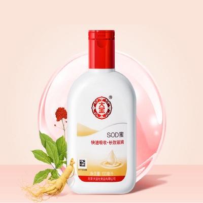 宝蓓**光采蜜乳宝蓓**光采蜜乳液-第2张图片-翡翠网