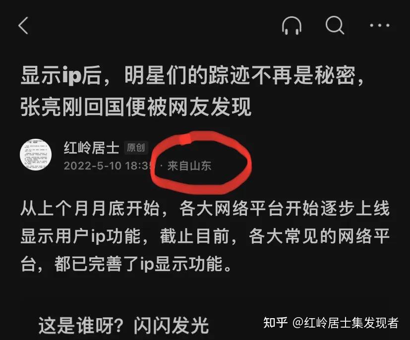 怎样不让抖音显示ip,怎样不让抖音显示当前所在地 和日期-第2张图片-翡翠网