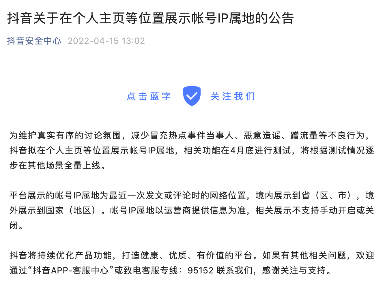 抖音显示ip属地是什么意思,抖音显示ip属地是什么意思啊-第1张图片-翡翠网