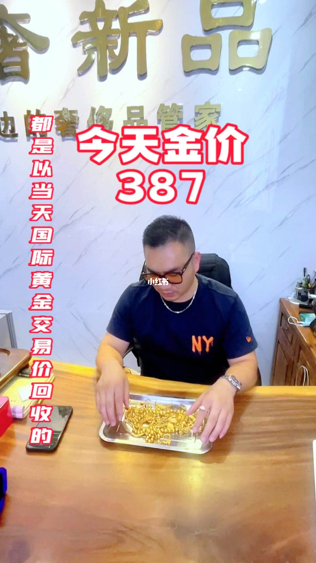 买到一口价黄金拿去金店回收价格是多少,一口价黄金回收会亏多少钱-第1张图片-翡翠网