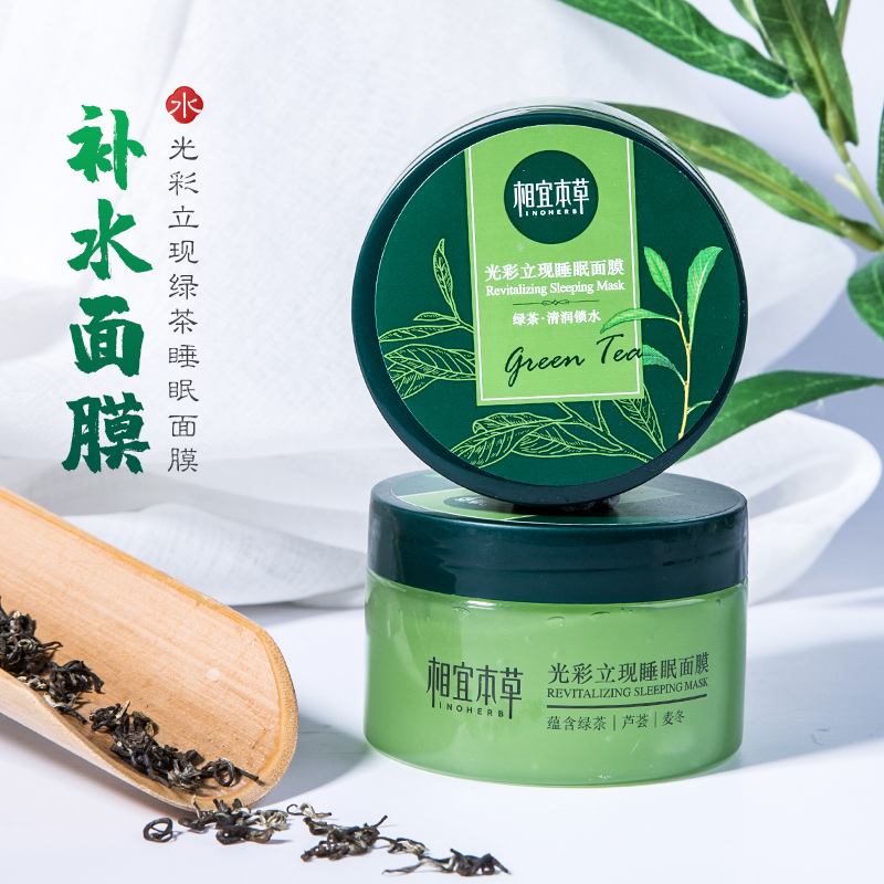 相宜本草白茶面膜怎么样相宜本草绿茶面膜-第2张图片-翡翠网