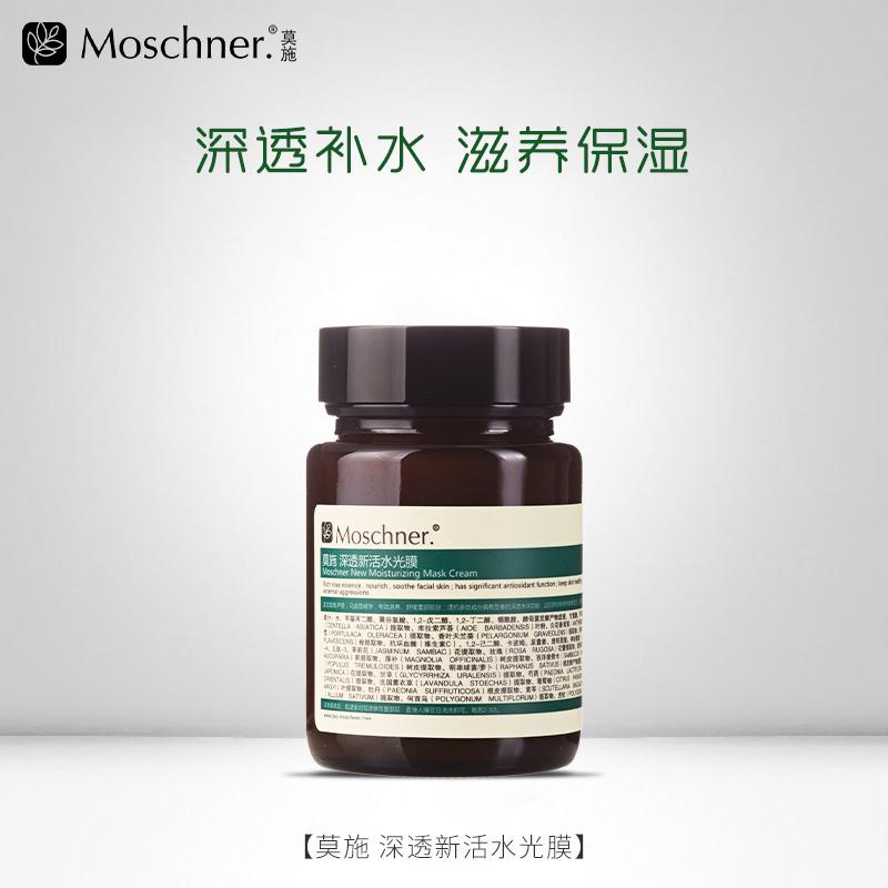 moschino是什么意思,moschner-第1张图片-翡翠网