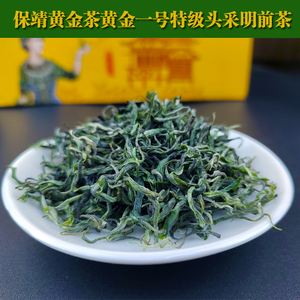 保靖黄金茶价格及图片保靖黄金茶-第1张图片-翡翠网