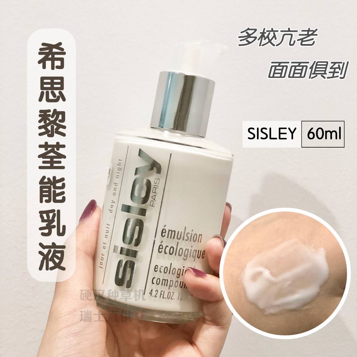 sisley全能乳液成分表,sisley全能乳液-第1张图片-翡翠网