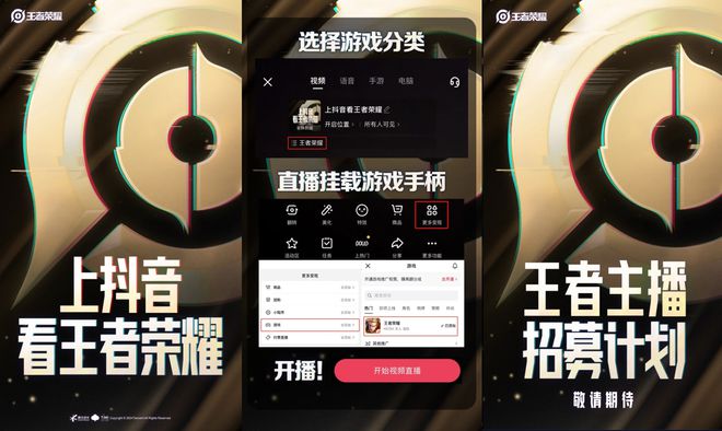 抖音怎么直播王者荣耀教程视频抖音怎么直播王者荣耀求教程-第2张图片-翡翠网