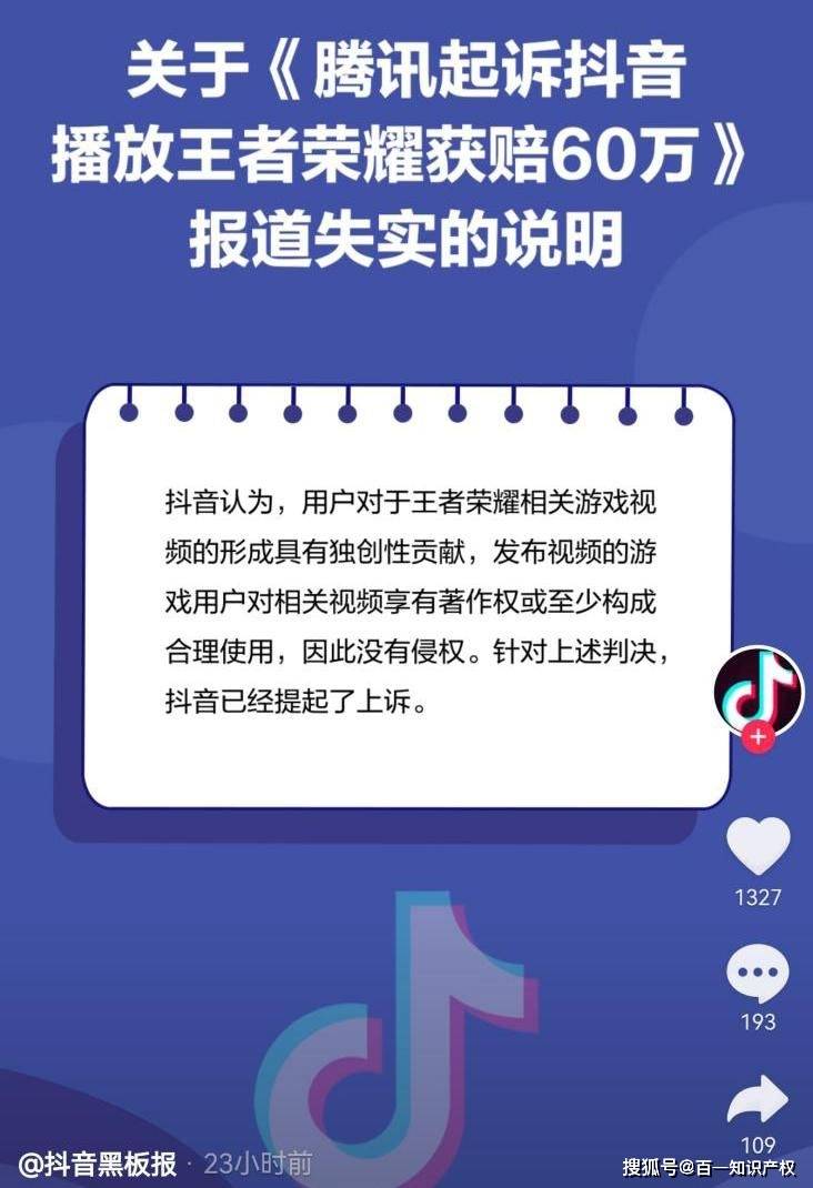 抖音怎样直播电影但是又不侵犯版权抖音怎么直播电影怎么获得版权-第2张图片-翡翠网