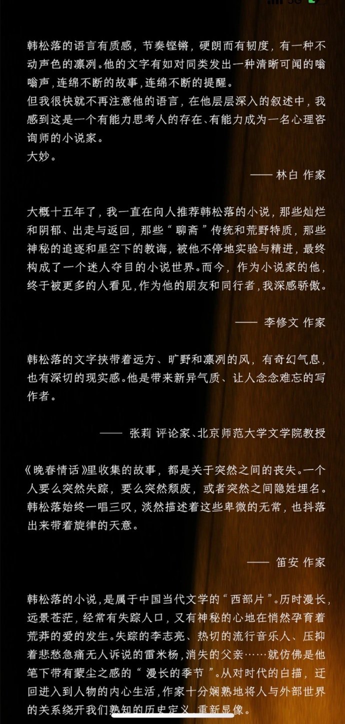 黄金时代在线阅读完整版,黄金时代未删减版小说-第2张图片-翡翠网