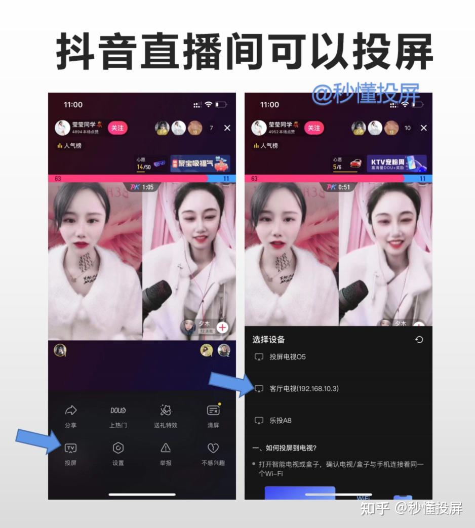 抖音怎么投屏到电视上全屏观看,抖音怎么投屏到电视上全屏观看OPPO-第2张图片-翡翠网