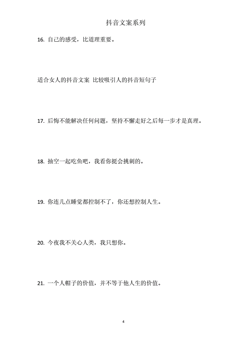 抖音名字怎么写吸引人女霸气抖音名字怎么写吸引人女霸气的句子-第1张图片-翡翠网