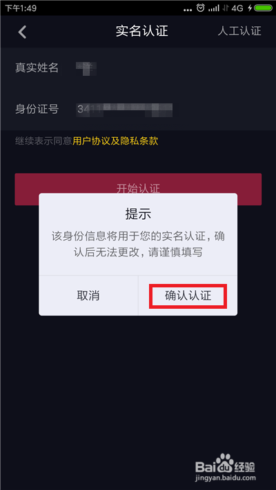 抖音名字被认证了怎么改不了呢,抖音名字被认证了怎么改-第1张图片-翡翠网