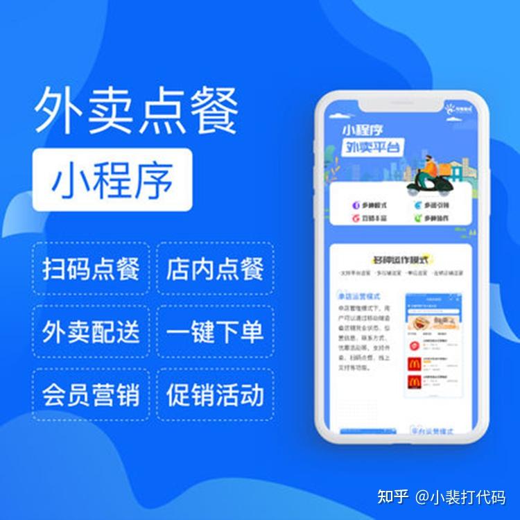 抖音外卖小程序开发,抖音外卖小程序开发方案-第2张图片-翡翠网