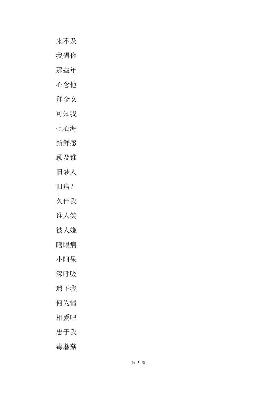 抖音名字昵称霸气冷酷,抖音名字昵称霸气-第1张图片-翡翠网