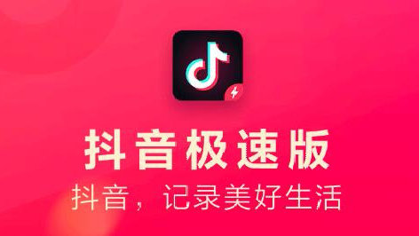 下载抖音app最新版,下载抖音app最新版,抖音上发的作品怎么一次性删除-第2张图片-翡翠网