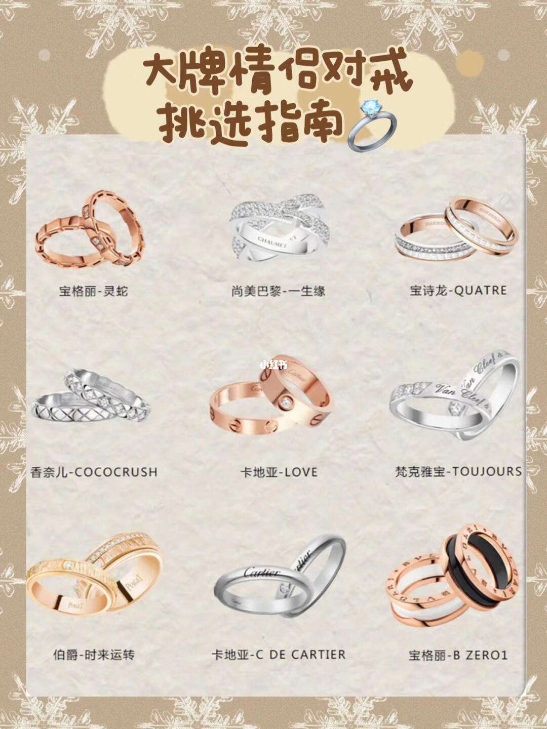 宝格丽对戒多少一对宝格丽对戒marry me-第1张图片-翡翠网