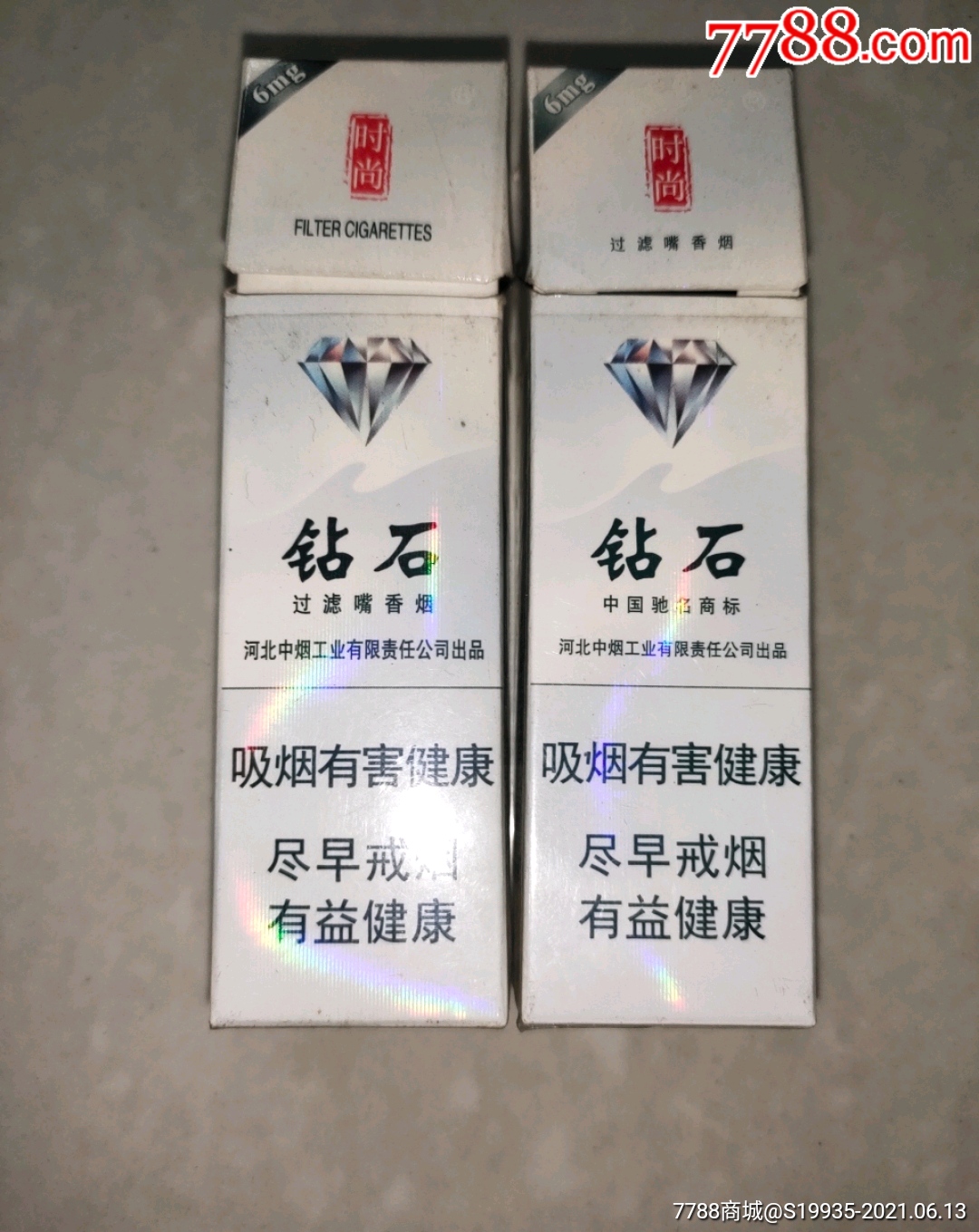 钻石香烟有哪几种多少钱钻石香烟有哪几种-第2张图片-翡翠网