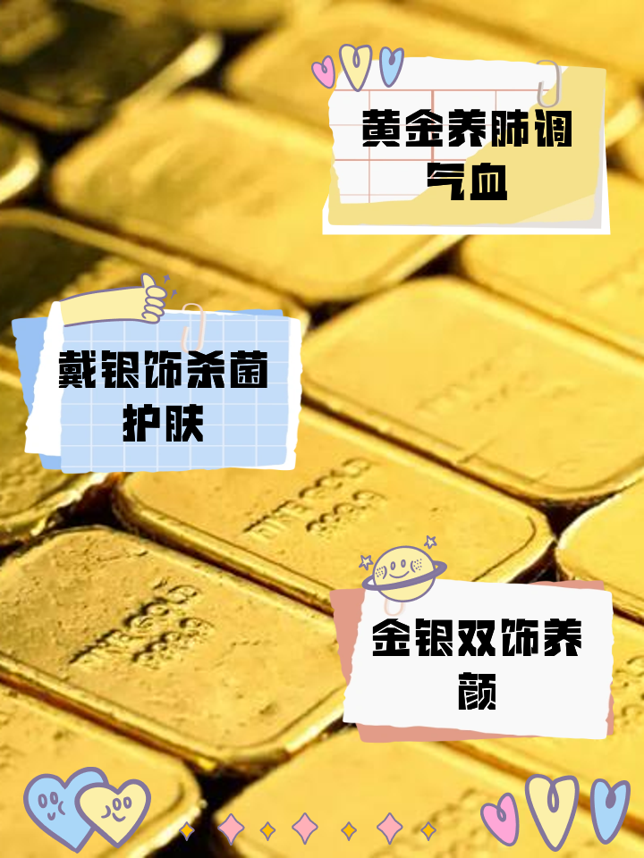 一只手戴金一只手戴银好吗一只手戴金镯子一只手戴银镯子-第2张图片-翡翠网