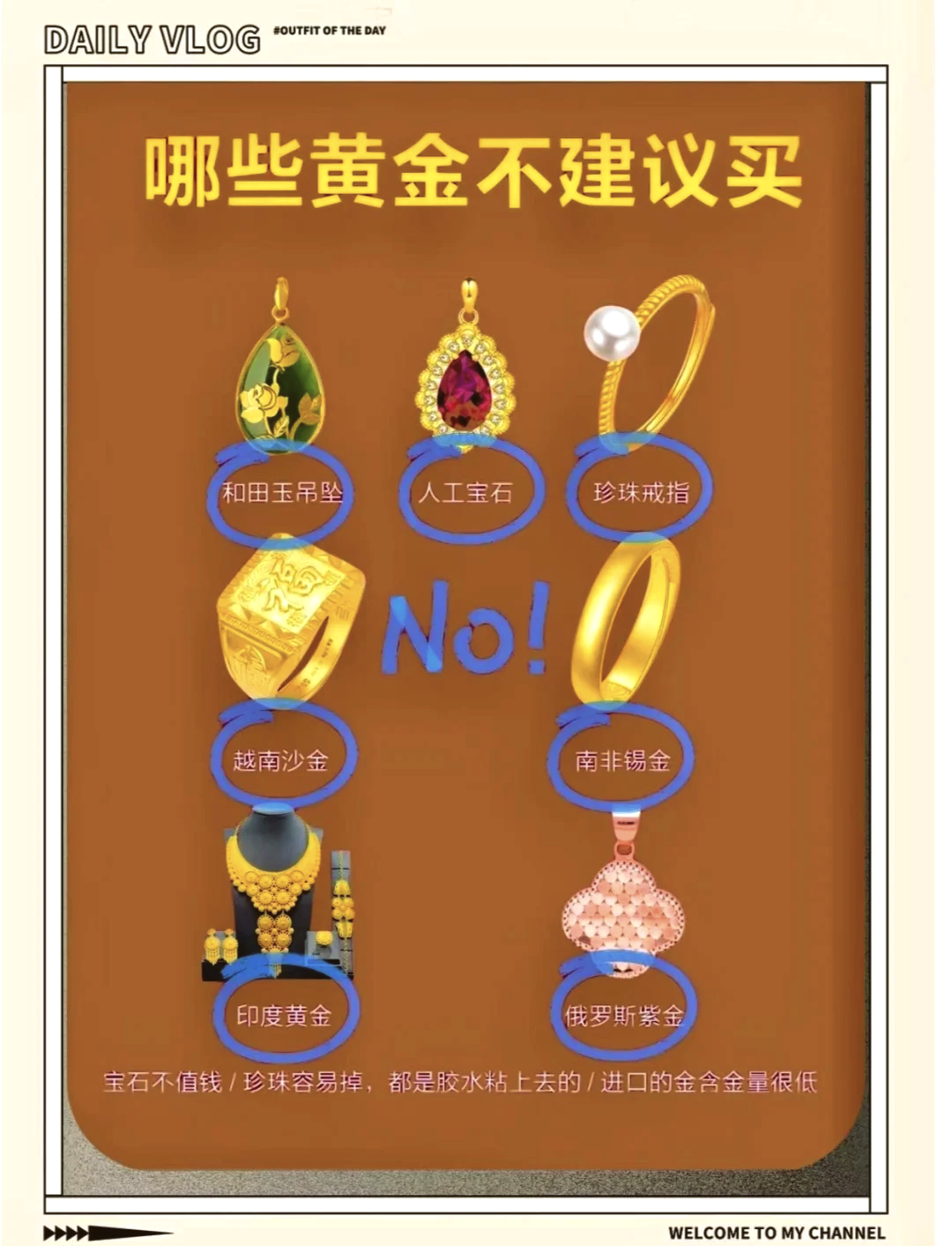 只写足金不写999回收一样吗去金店买黄金千万别买三种金-第1张图片-翡翠网