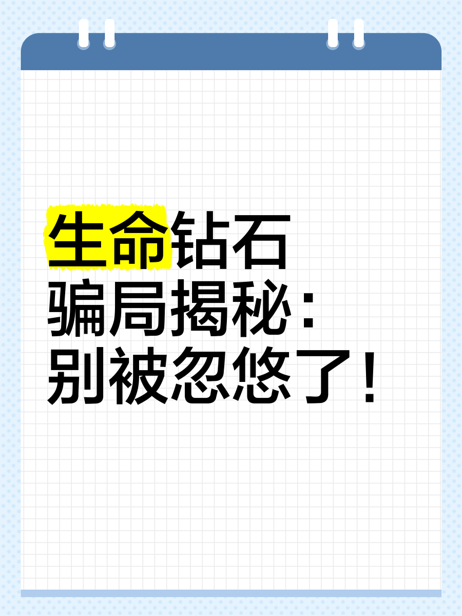 为什么说钻石是世界上最大的骗局,为什么说钻石是世界上最大的骗局呢-第2张图片-翡翠网