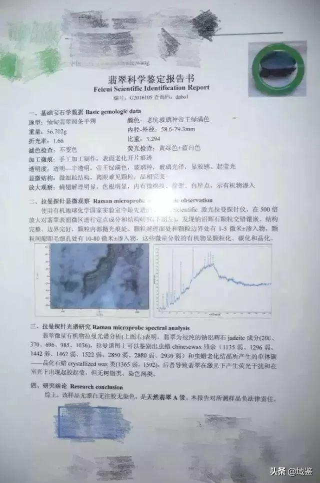 翡翠酸洗注胶如何分辨酸洗翡翠知识-第9张图片-翡翠网