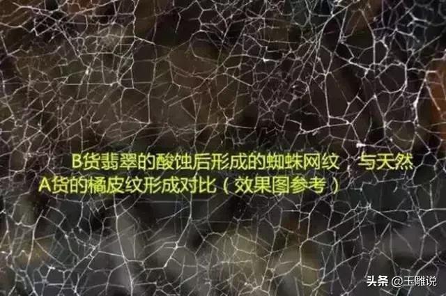 翡翠老货什么意思翡翠的abc货的知识-第19张图片-翡翠网