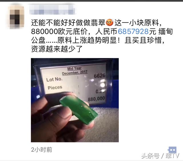 包含翡翠料价格表100万的词条-第5张图片-翡翠网