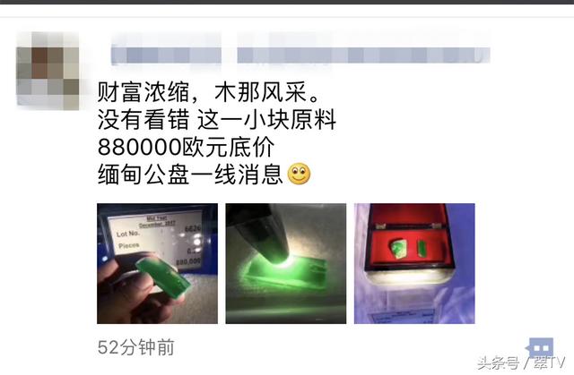 包含翡翠料价格表100万的词条-第10张图片-翡翠网