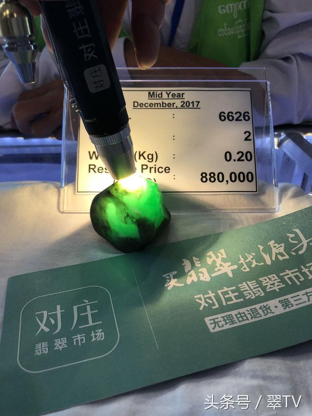 包含翡翠料价格表100万的词条-第18张图片-翡翠网